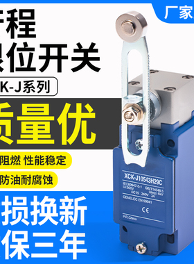 限位开关XCK-J.C XCKJ10511 513 541 167 10543 161H29C ZCK-E05C