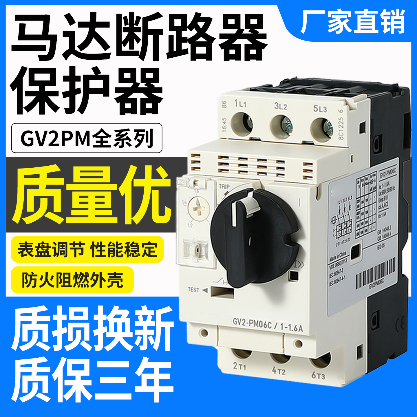 适用施耐德GV2PM旋钮断路器