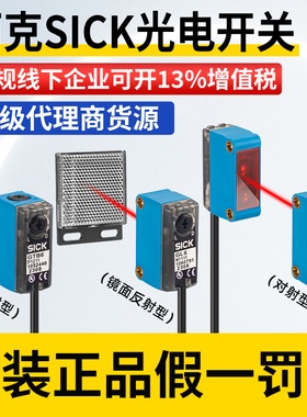 西克SICK光电开关传感器GTE6 GTB6-P/N1211 N1212 GL6-P/N1111 12