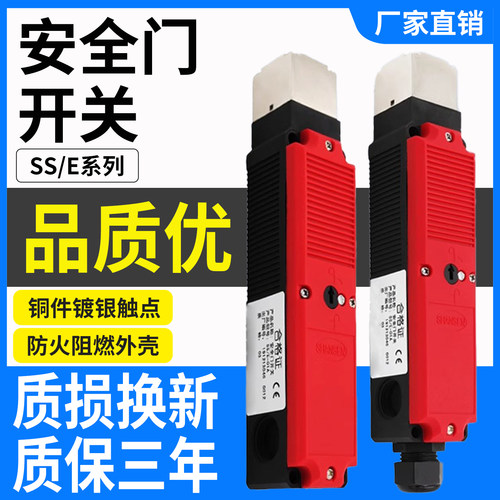 适用山森数控安全门开关SS/E-01