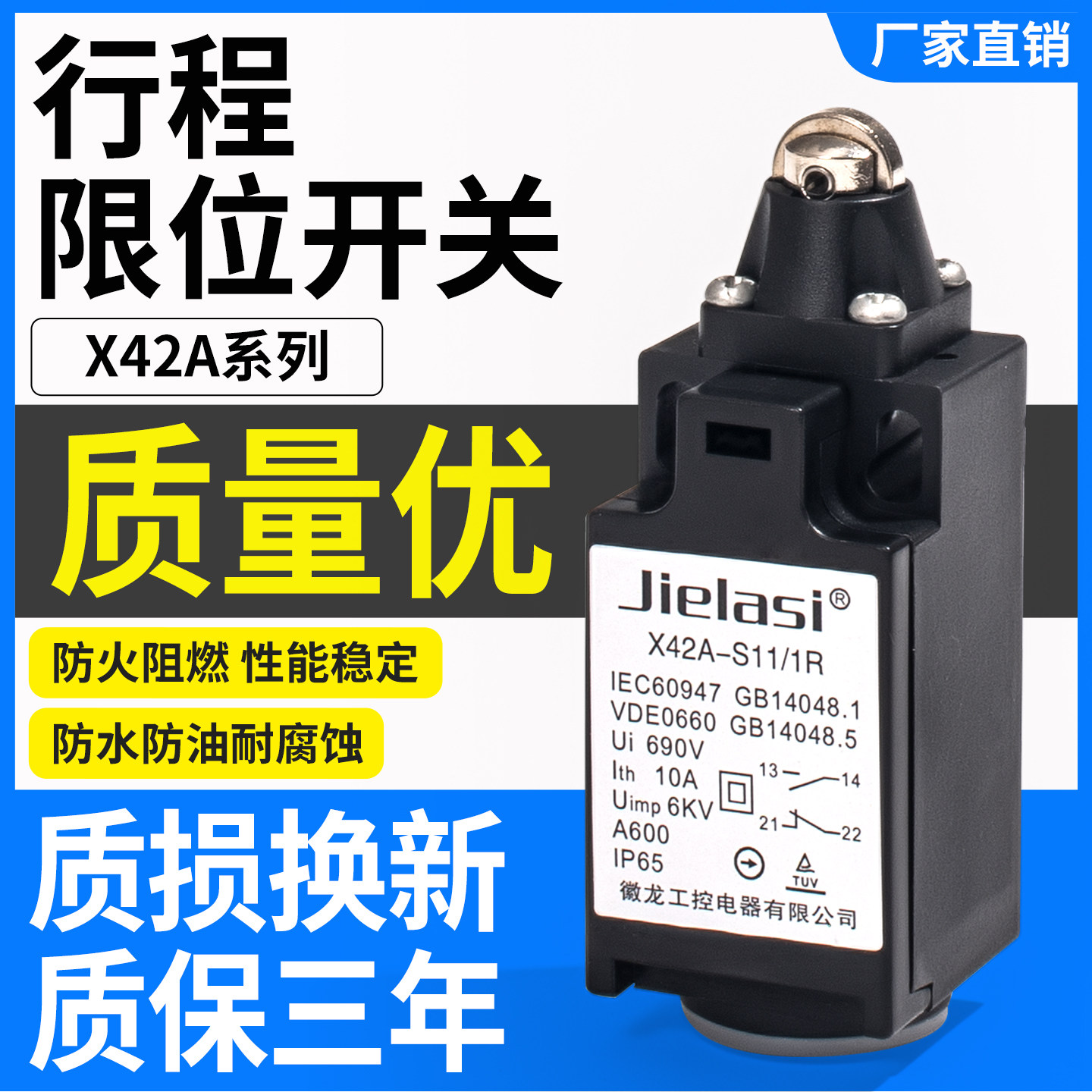 电梯扶梯行程限位开关X42A-S11/1R S02 H02 H11 1R 1Z 1Y2R2Y1K3K