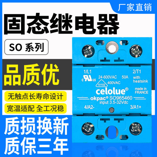 适用赛德固态继电器交流直流