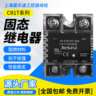 适用桥顿固态继电器CR1T44100DZ 4425DZ 75DZ CR1T4450DZ 4440DZ