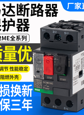 马达电动机保护开关GV2-ME14C-08C-10C-16C-22C-32C-20C 05C 20C