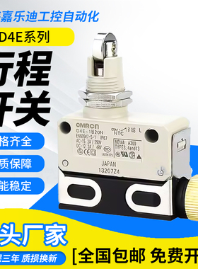适用欧姆龙微动限位开关D4E-1A20N 1B20N 1C/G20N 1D 1A10N 00N