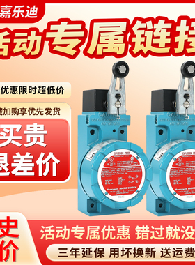 适用Honeywell霍尼韦尔防爆行程限位开关BXA3K LSXA3K BXM4N-1A