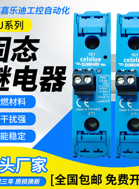 适用赛德固态继电器SU865070-J SUL965460,SU967460,SU942 963460
