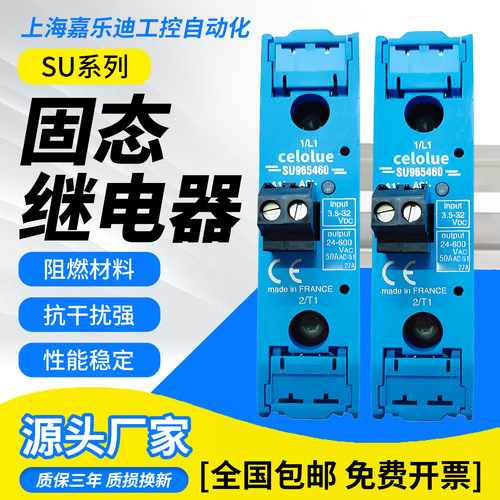 适用赛德固态继电器SU质保三年
