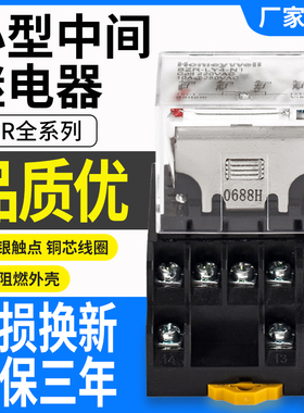 霍尼韦尔同款继电器SZR-MY2-S-N1 MY4-S-N1 LY2-S-N1 LY4-S-N1 X1