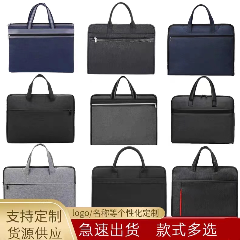 A4B4帆布文件袋手提包公文包印刷logo牛津袋资料袋商务男女会议袋