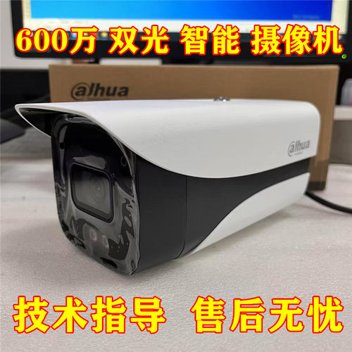 大华600万POE双光摄像机