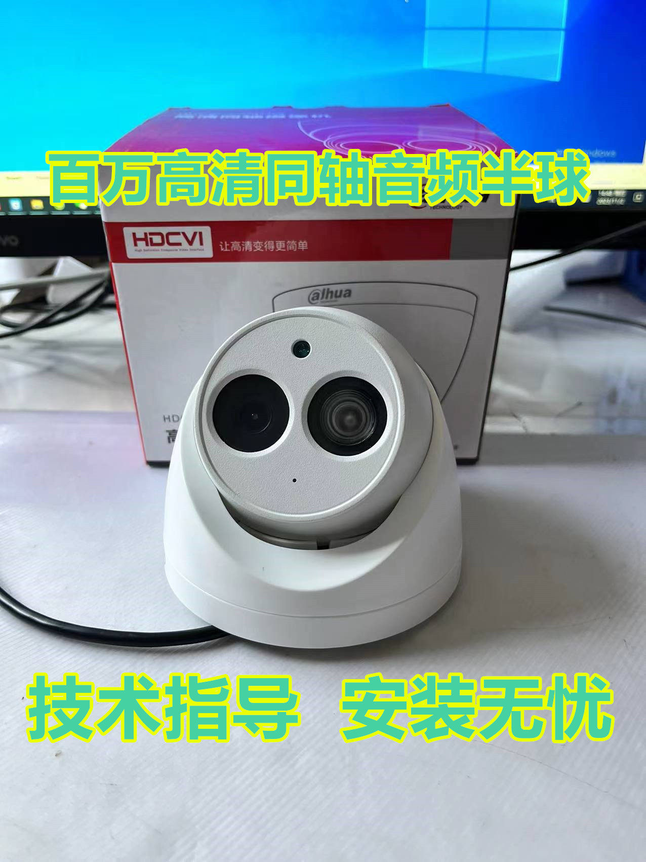 DH-HAC-HDW1100E-A大华100万高清同轴音频红外半球摄像机