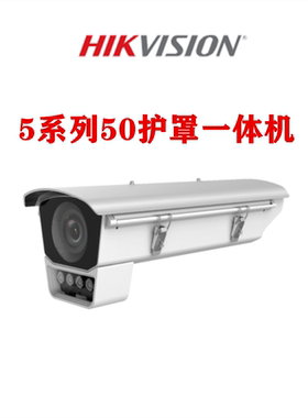 海康威视DS-2CD5027EFWD/E2-I(3.8-16mm) 机芯镜头护罩补光一体机