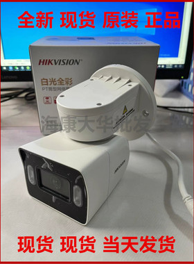 海康威视DS-2CD3T46WD-LP 400万POE白光全彩PT筒形网络摄像机