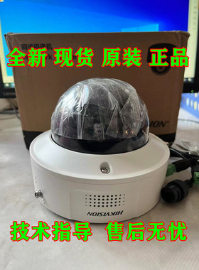 海康威视DS-2CD513KEFWD-IZ 300万像素高清网络摄像机POE供电