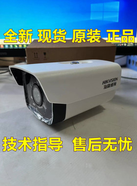 海康威视DS-2CD2225CD-I3/XM 200万12V供电红外网络摄像机