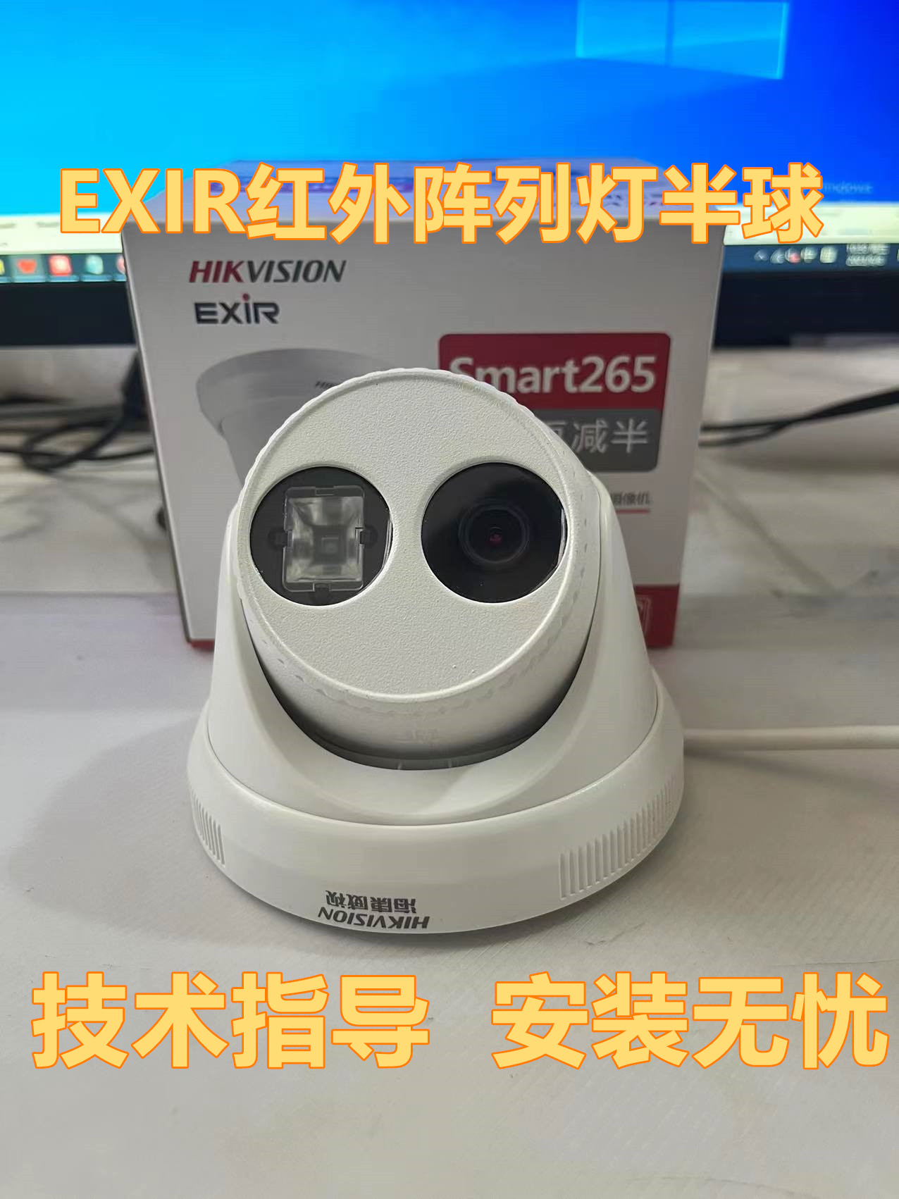 海康威视200万摄像机红外阵列灯