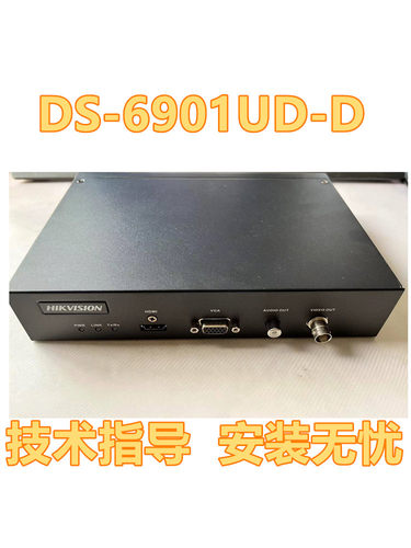海康威视解码器4K单路H.265编码
