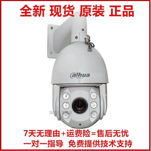 大华星光级智能球机红外夜视