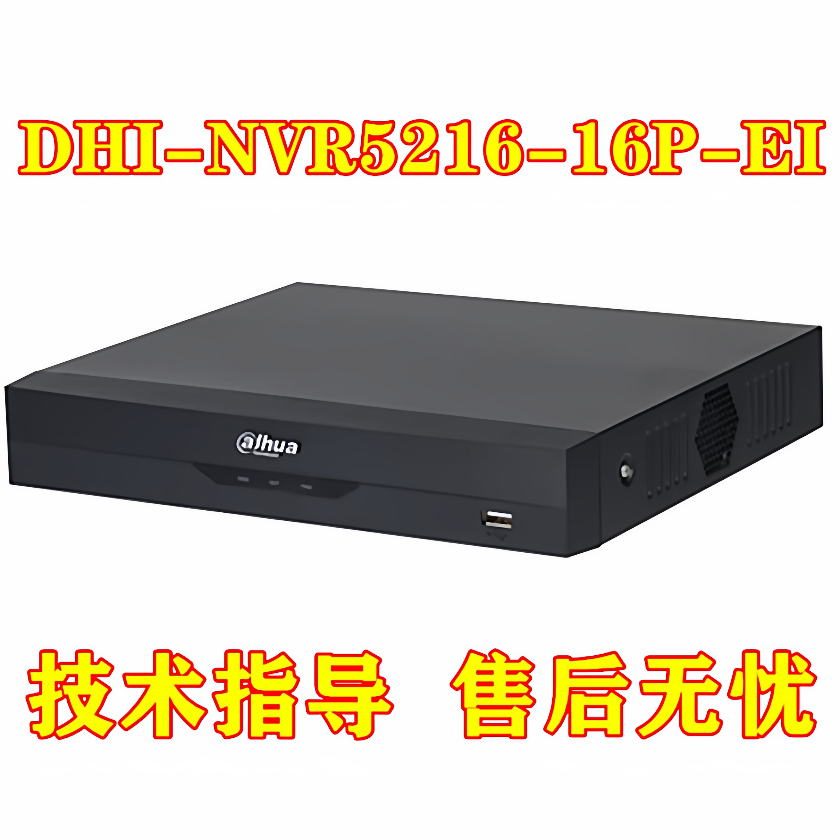 大华6路2盘位POE录像机图片
