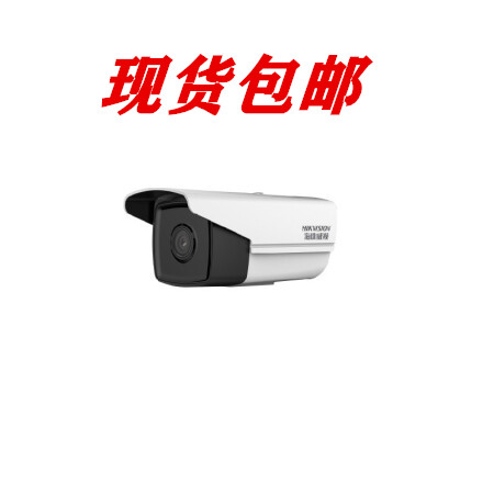 海康威视白色4mm防水防尘