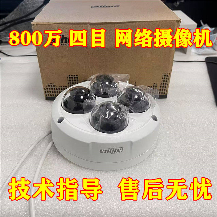 大华800万摄像机四目POE供电