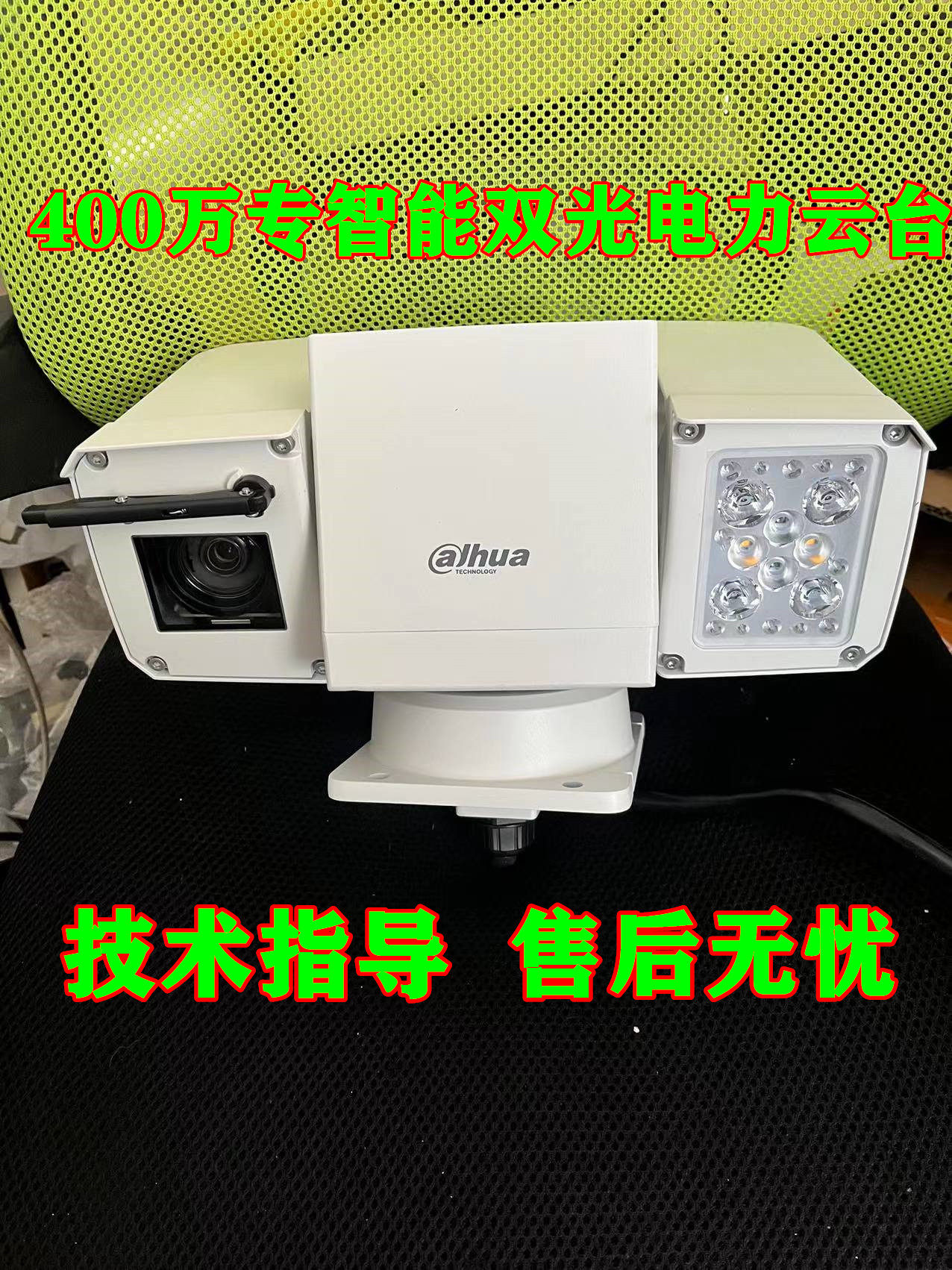 大华dh-ptz-37432-hnp-gb-a-eg 32倍400万智能双光电力云台摄像机