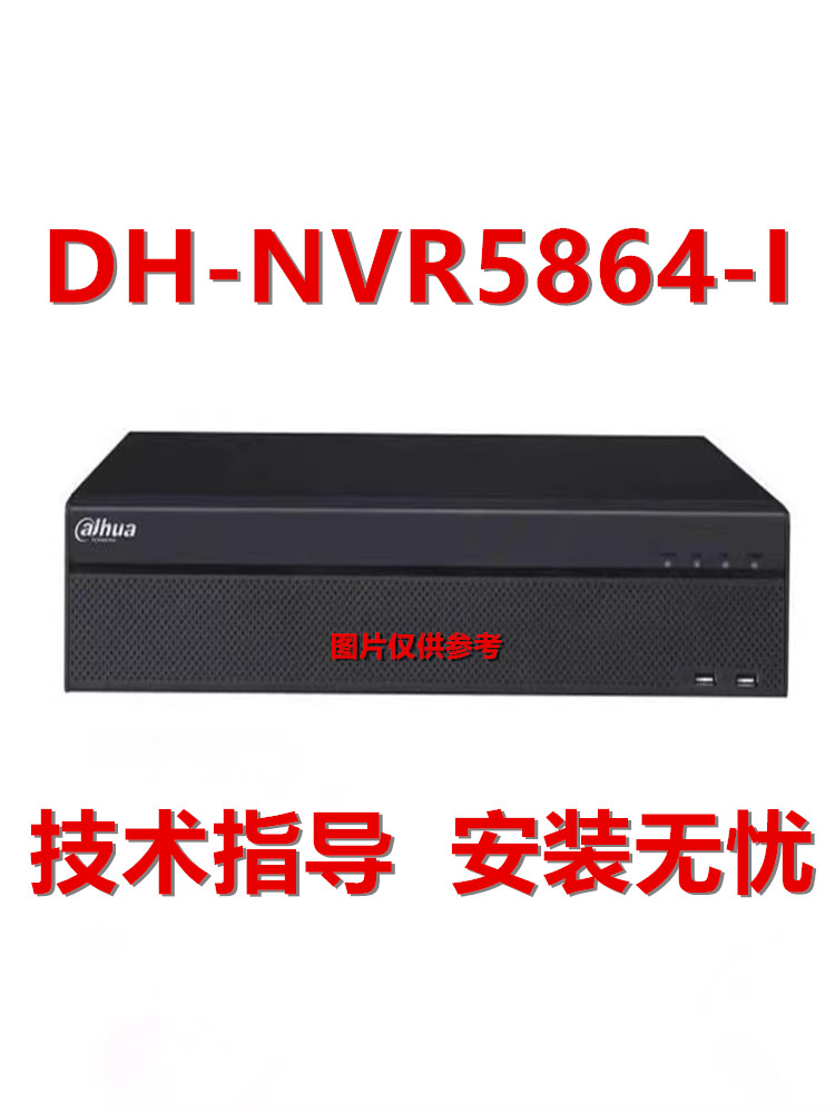 大华录像机64路8盘位智能