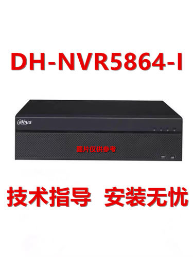 大华录像机64路8盘位智能