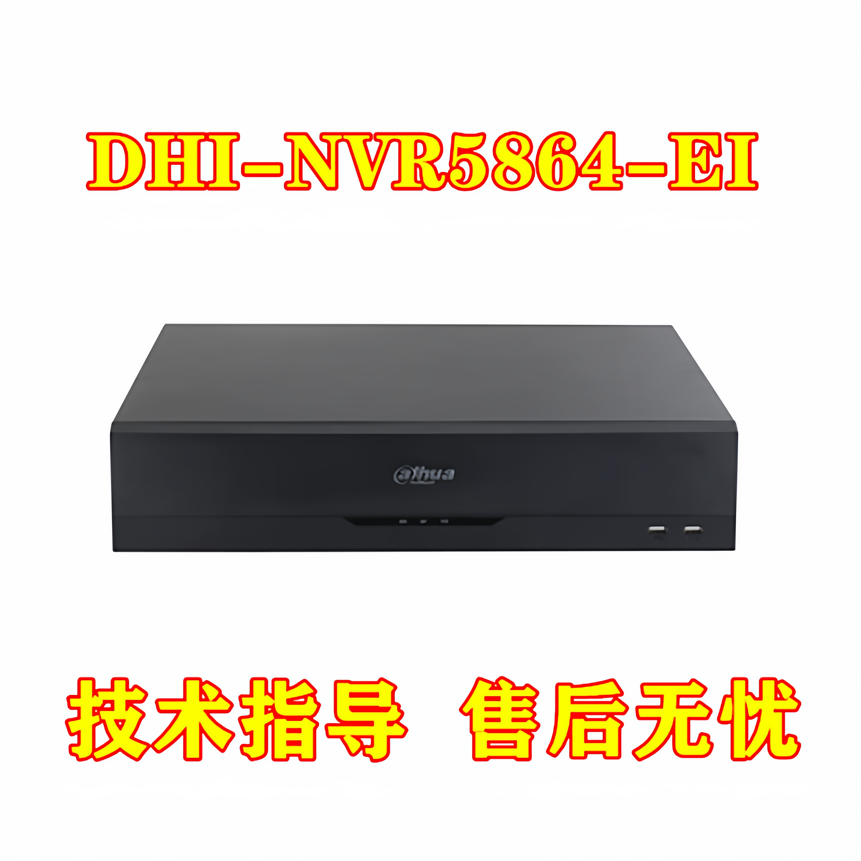 大华DHI-NVR5864-EI 64路8盘位网络硬盘录像机