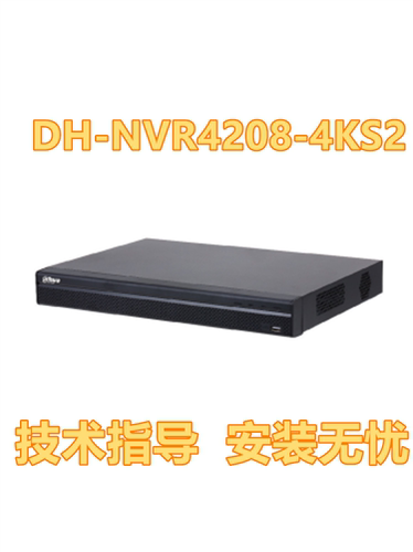 大华录像机8路2盘位硬盘录像机