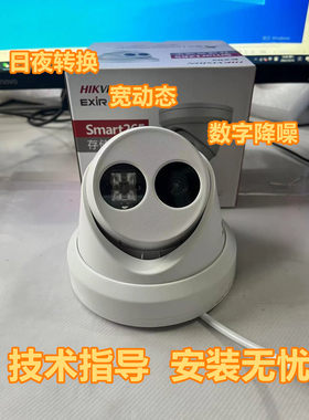 海康威视DS-2CD3346DWD-I 400万红外阵列半球网络摄像机