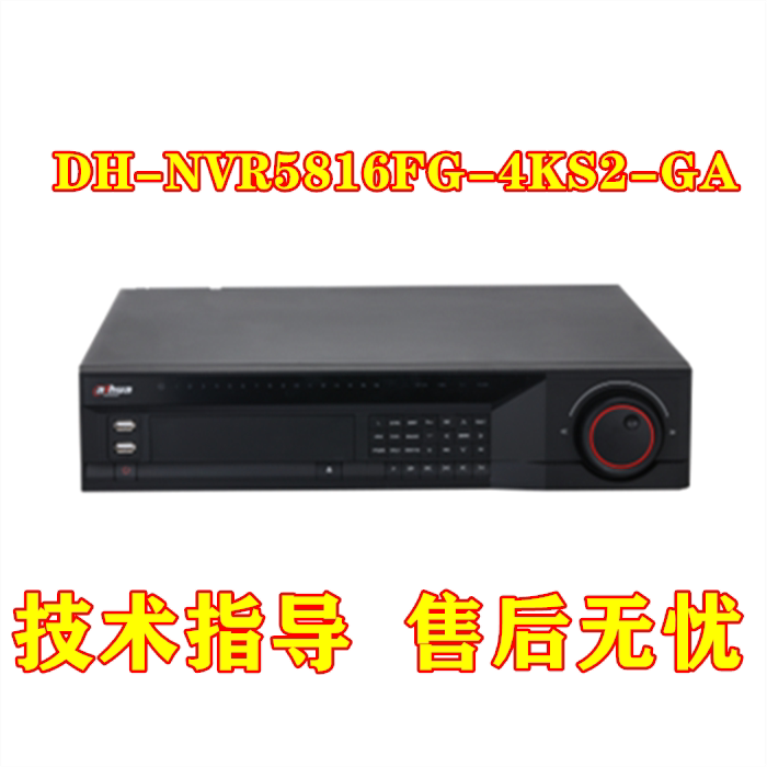 大华录像机16路8盘位监控主机图片