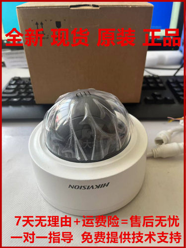 3寸摄像机海康威视200万