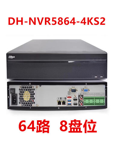 大华录像机64路8盘位双网口