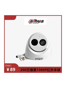 大华130万红外半球12V供电
