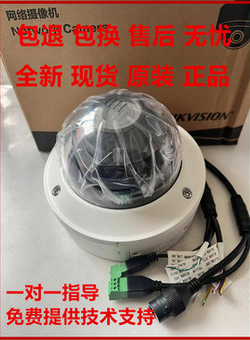 DS-2CD5124EFWDV2-IZS海康威视200万POE智能警戒半球型网络摄像机