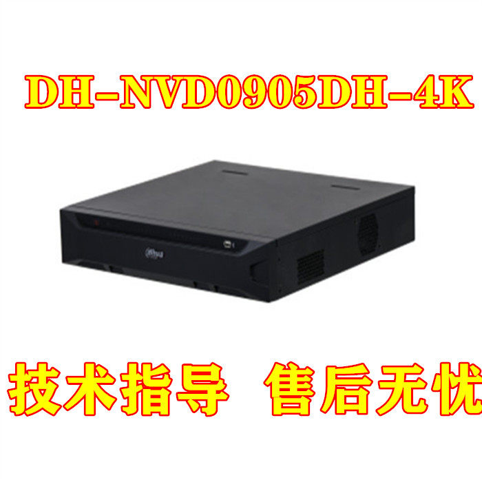 大华DH-NVD0905DH-4K 9路4K超清网络视频解码器
