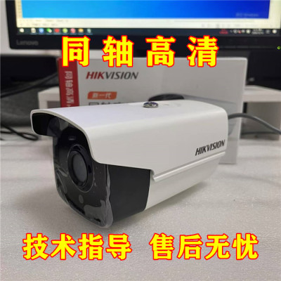 海康威视100万摄像机同轴高清