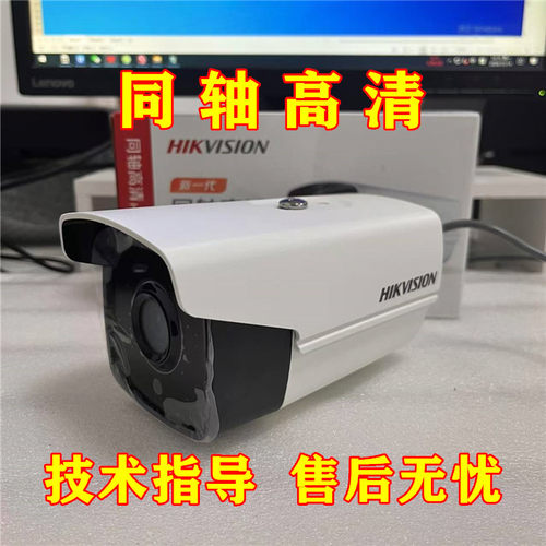 海康威视100万摄像机同轴高清