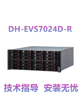 大华DH-EVS7024D-R 网络视频存储服务器