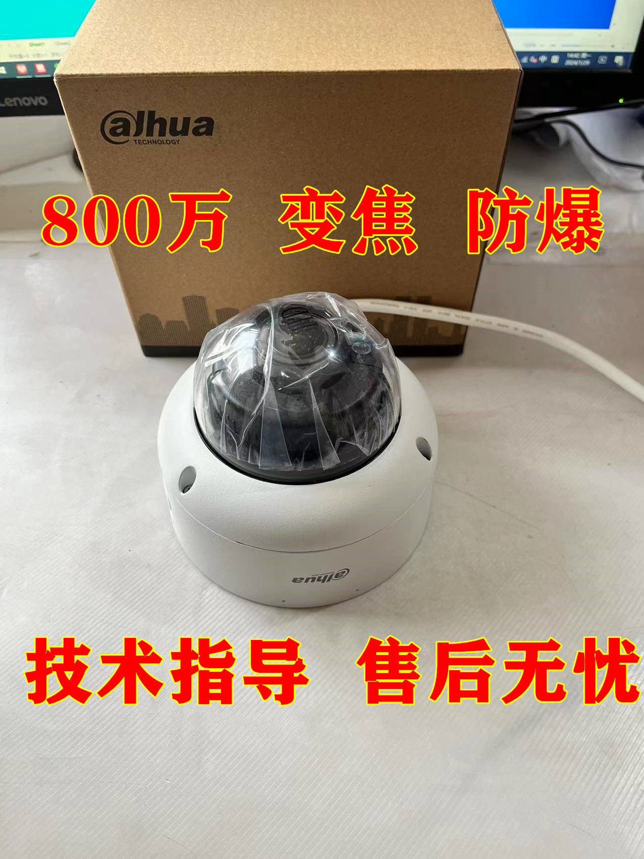 大华DH-IPC-HDBW5843R1-ZYL-PV-AS 800万POE防爆半球网络摄像机
