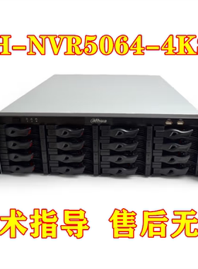 大华DH-NVR5064-4KS2 64路16盘位4K高清H.265网络硬盘录像机