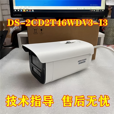 海康威视400万POE供电红外摄像机