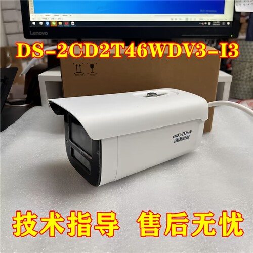 海康威视400万POE供电红外摄像机