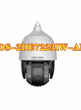 海康威视iDS-2DE7223IW-AB(T5)200万像素7寸23倍星光智能警戒球机