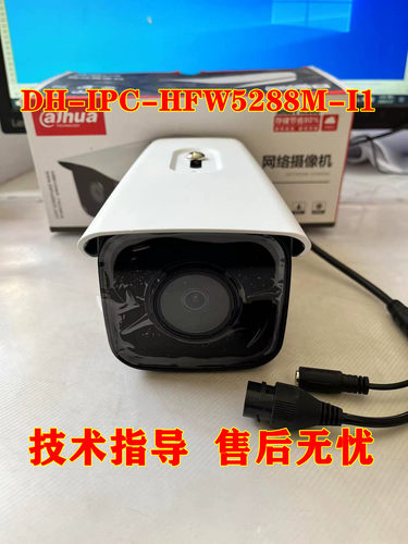 大华200万摄像机H.265