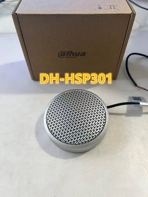 大华拾音器高保真监控专用