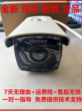 海康威视DS-2CD2T25FD-I3S 200万红外插卡外接音频枪型网络摄像机