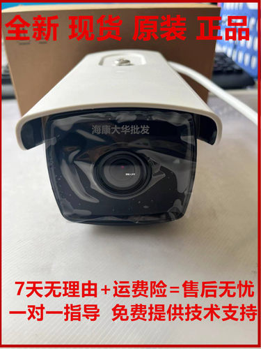 海康威视DS-2CD2T25FD-I3S 200万红外插卡外接音频枪型网络摄像机 - 封面
